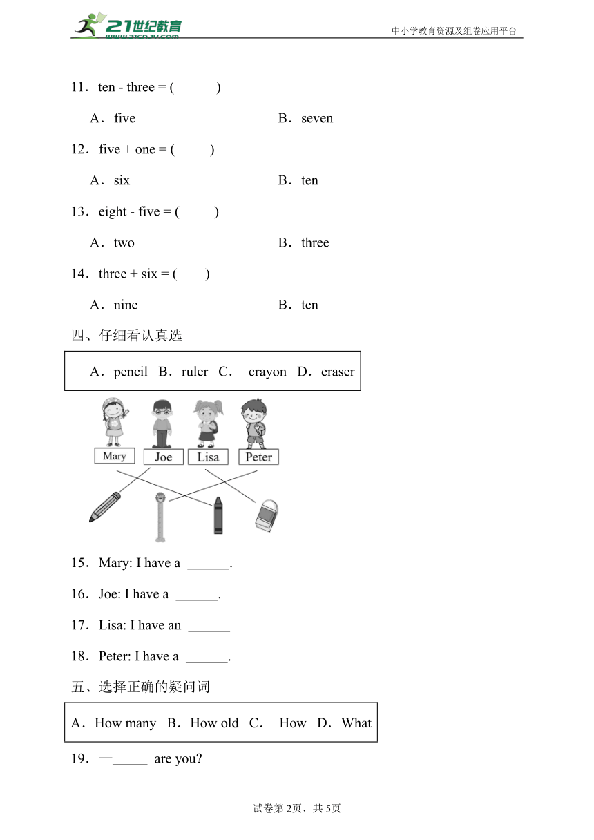 精品 - 暑假预习--Unit 6 Happy birthday （含答案）