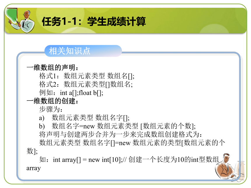 单元五 单元五 包、数组和字符串  课件(共25张PPT)-《计算机程序设计（Java）（第2版）》同步教学（机工版）