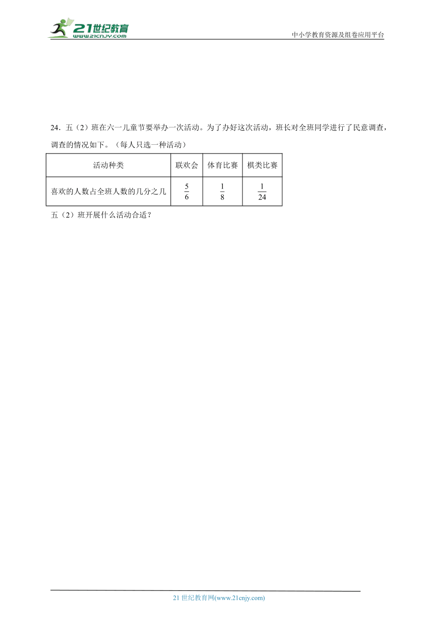 第7单元分数的初步认识必考题检测卷（单元测试）数学三年级上册苏教版（含解析）