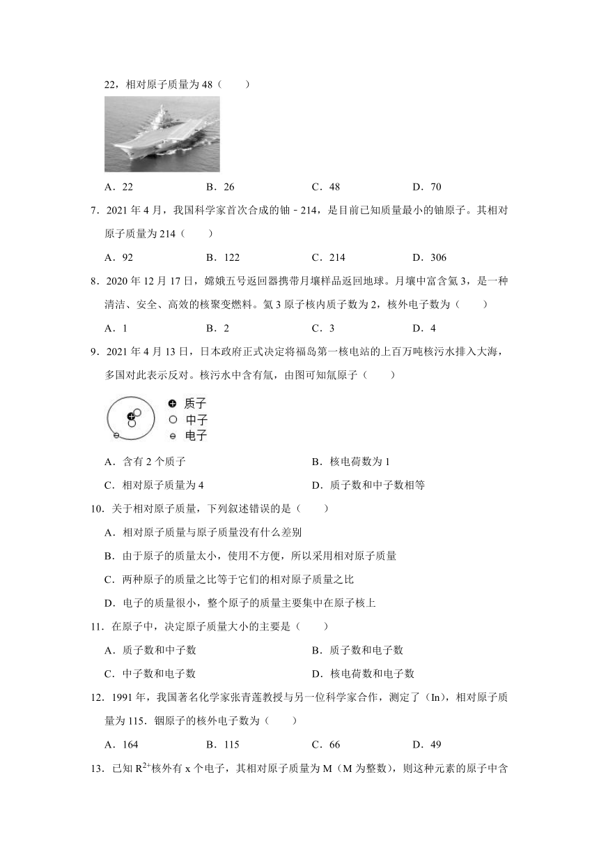 北京课改新版九年级上册　3.1 原子　同步练习卷（含解析）