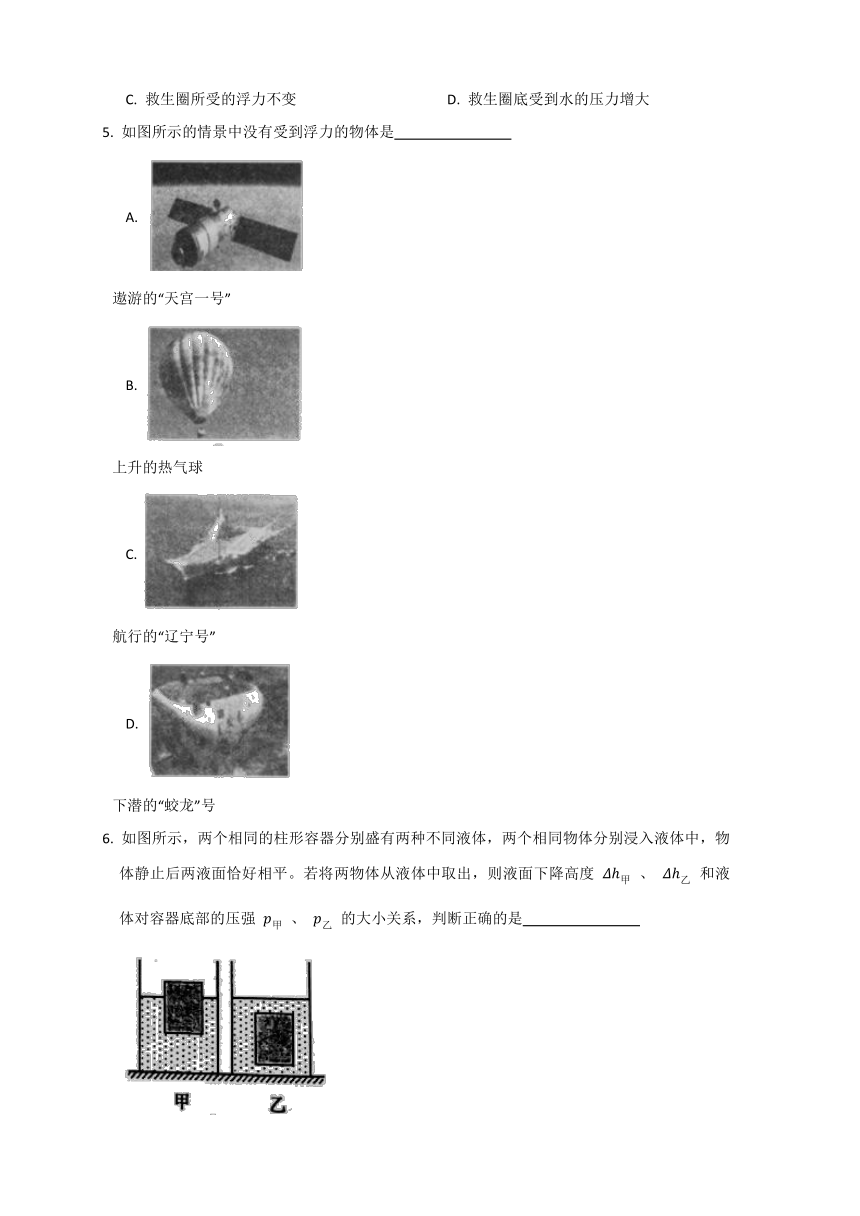 北师大版八年级物理下 8.6 物体的浮沉条件同步练习（含答案）