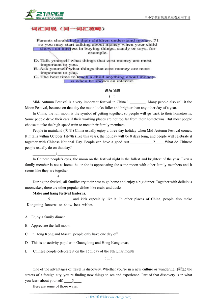 【寒假学案】2024年人教版初二英语寒假教材 第十二讲 阅读五选五 做题技巧+专题训练 (含答案)