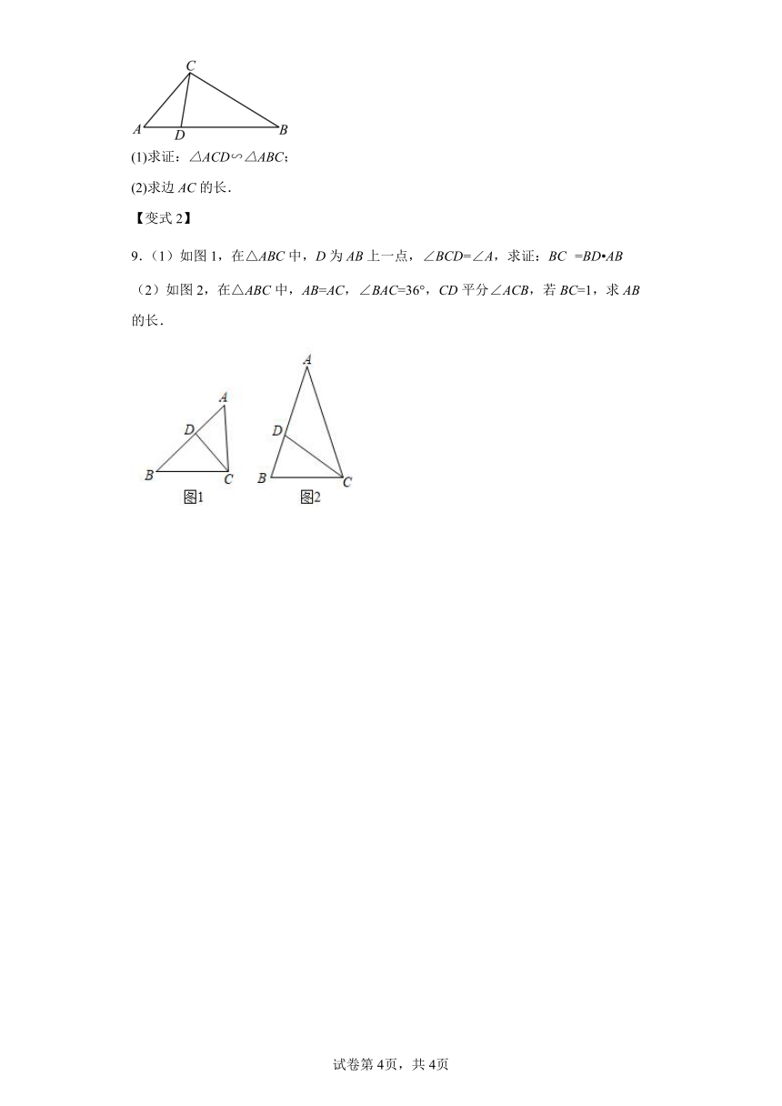 专题27.26相似三角形几何模型-A型图 知识讲解（含解析）2023-2024学年九年级数学下册人教版专项讲练