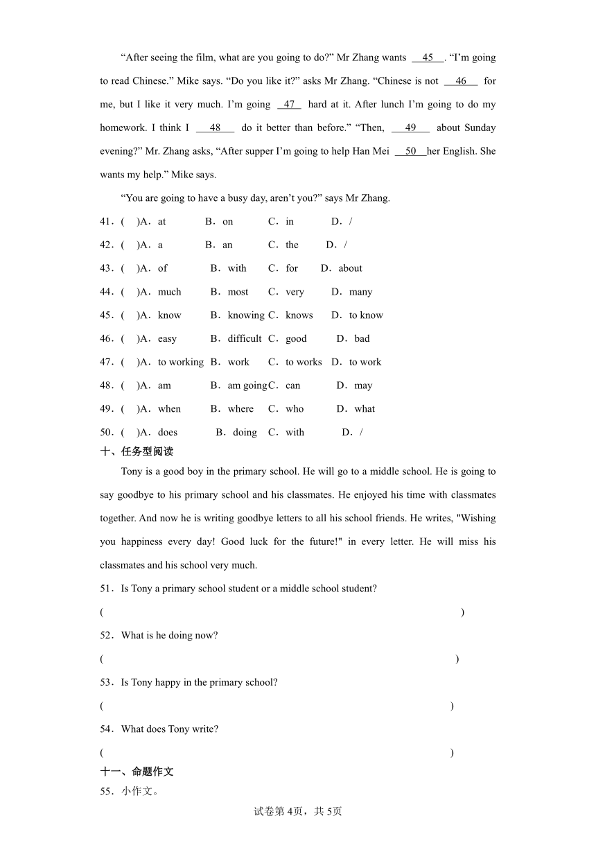 （小升初分班考试）2023年小升初英语分班考重难点模拟卷 接力版（含答案）