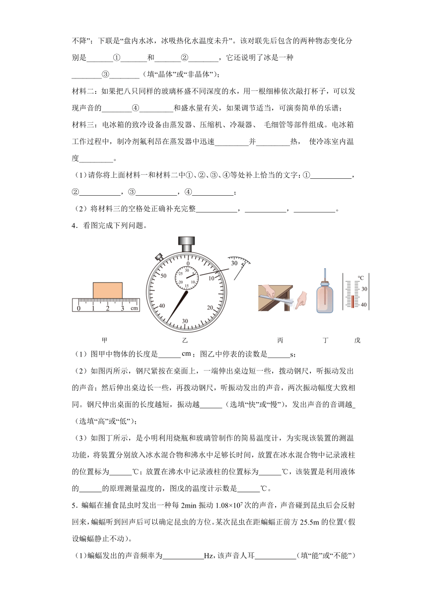 2023-2024学年人教版八年级上册物理期末专项训练：综合题（含答案）