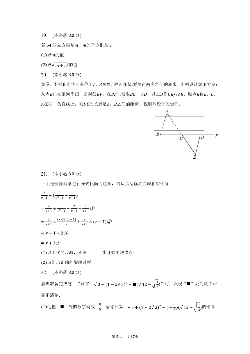 2022-2023学年河北省邢台市沙河市八年级（上）期末数学试卷(含解析）