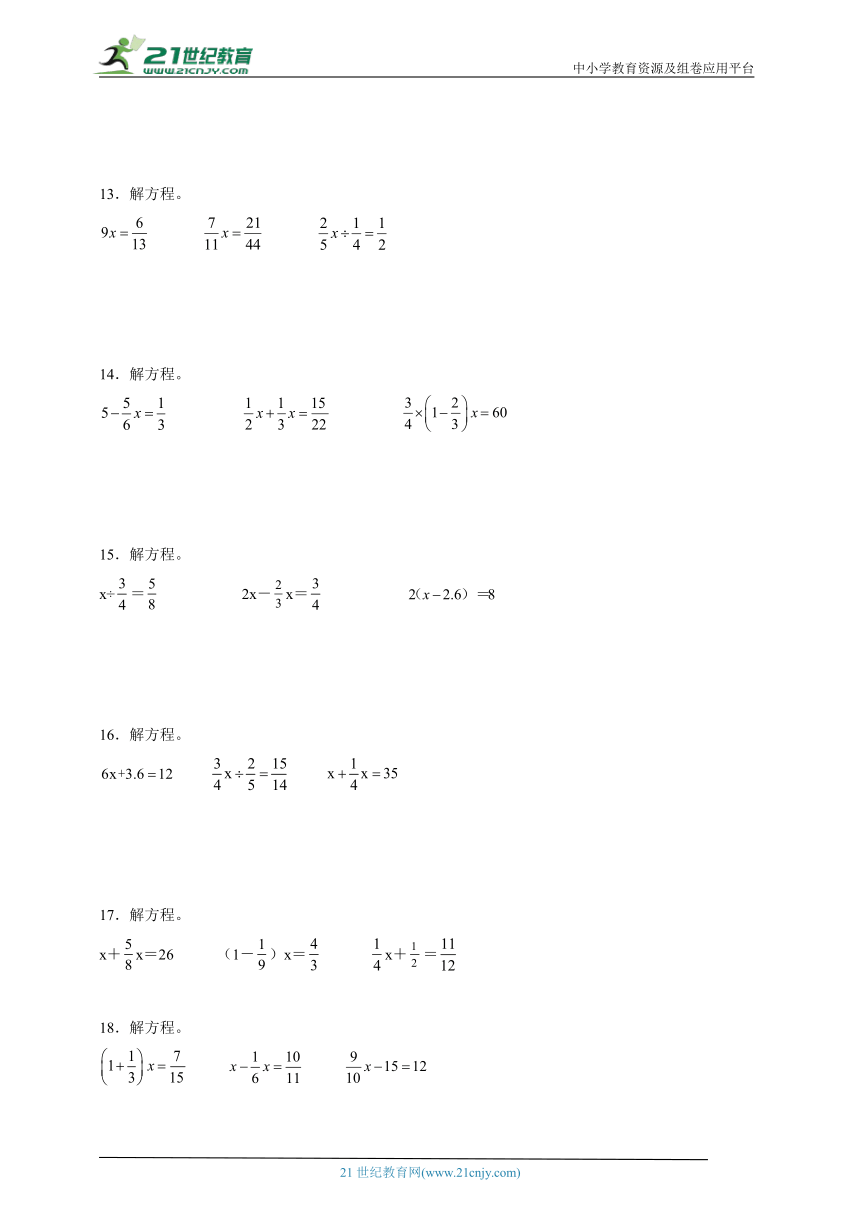 期中重点专题：分数混合运算（计算篇）数学六年级上册北师大版（含解析）