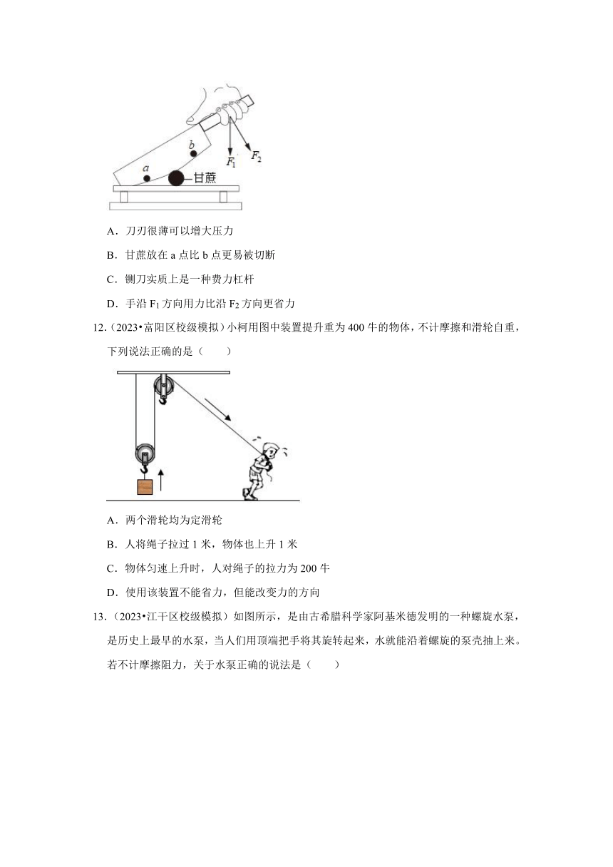 专题6简单机械——2022-2023浙江省杭州市中考科学一模二模考试试题分类（含解析）