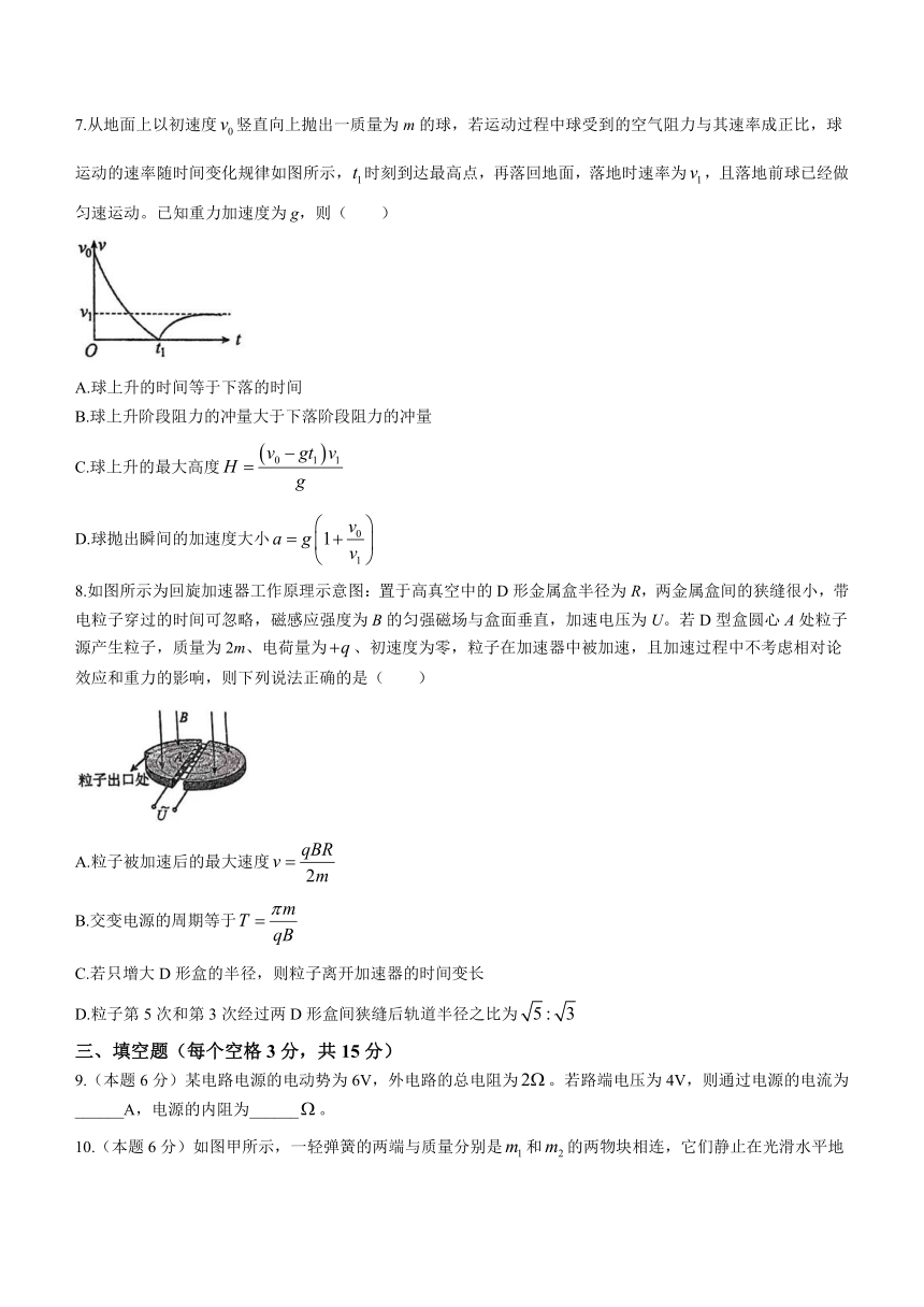 福建省泉州市永春县2023-2024学年高二上学期12月月考物理试题（含答案）