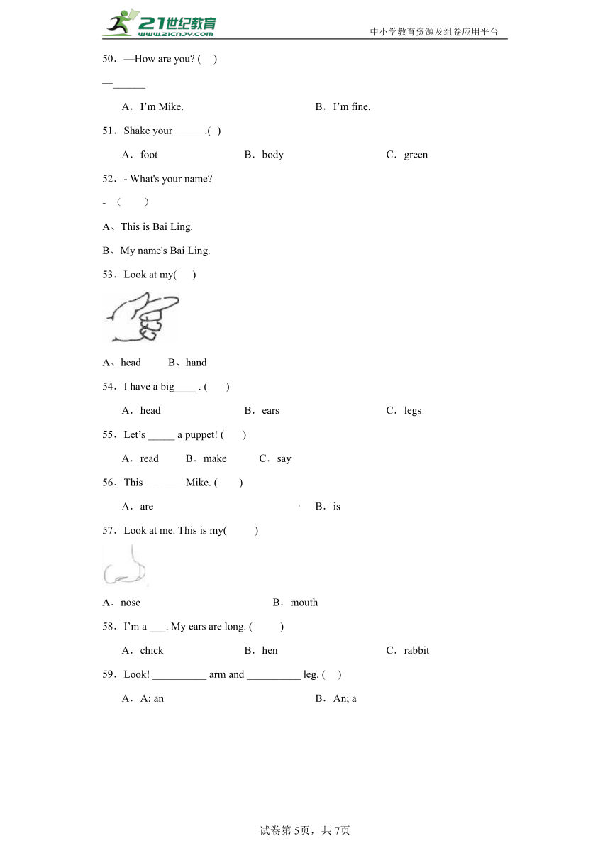 人教版PEP 三年级英语上册-Unit 3 单项选择 专练卷（含答案）