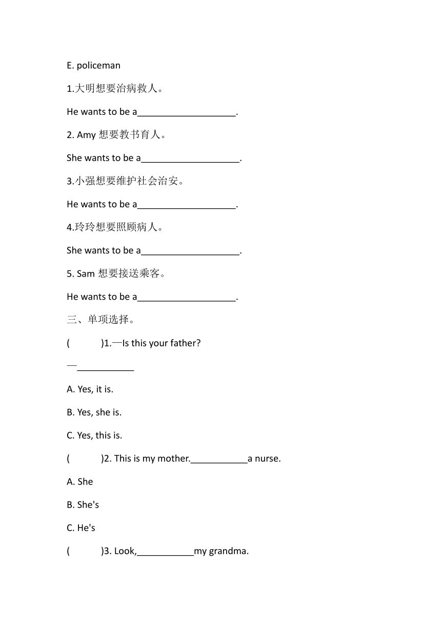 外研版（三起）英语三年级上册Module 9单元卷 （含答案）