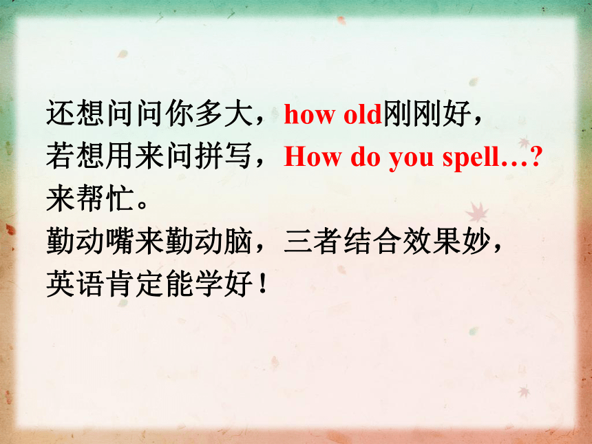 Unit1 Topic3 How old are you?第4课时 课件（仁爱科普版七年级上册）