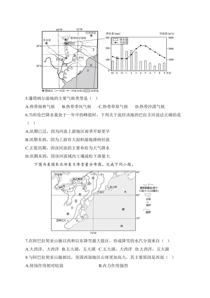 2024届新高考地理一轮复习题型练--世界地理（解析版）