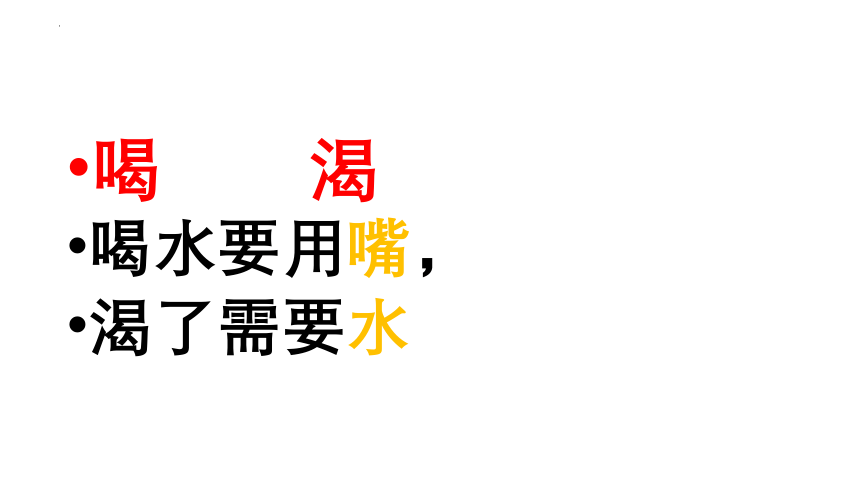 12 坐井观天 课件(共19张PPT)