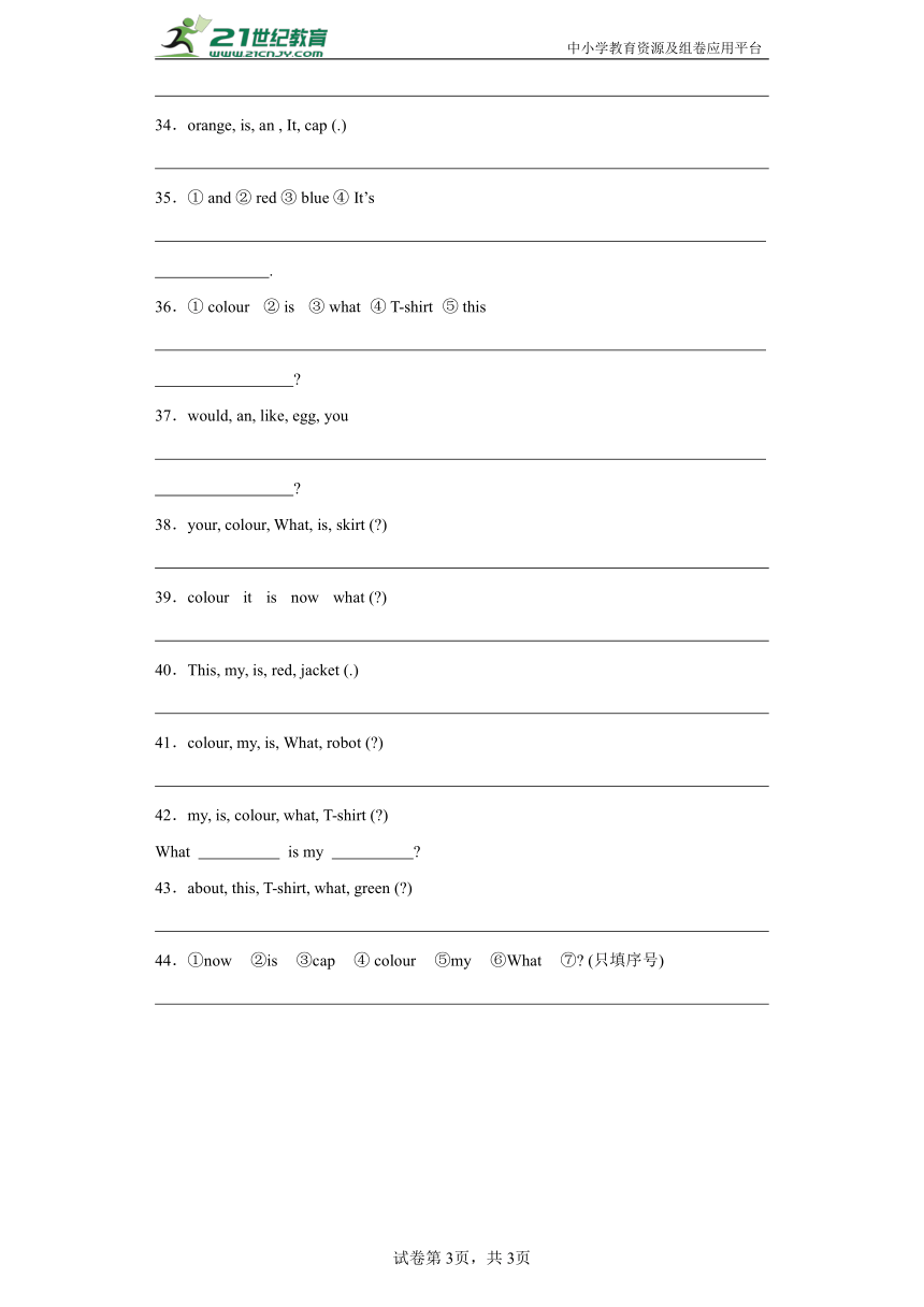Unit 6 词汇专题训练（含答案）译林版（三起） 英语三年级上册