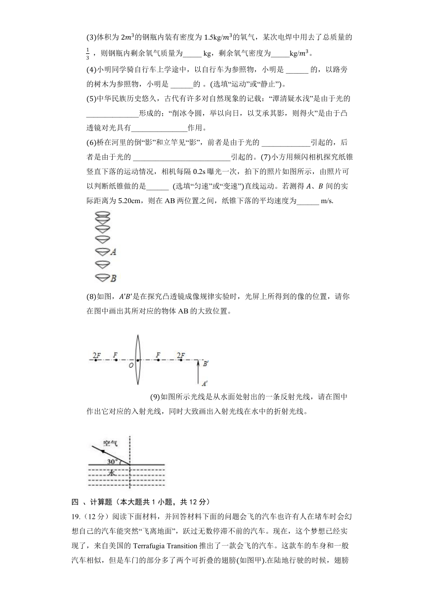 沪科版物理八年级全册《2.1 动与静》同步练习（含答案）
