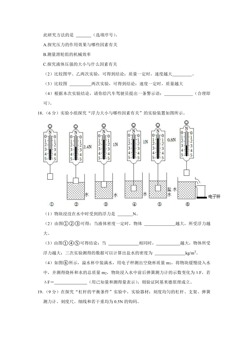 2022-2023学年河南省周口市商水县八年级（下）期末物理试卷(含解析）