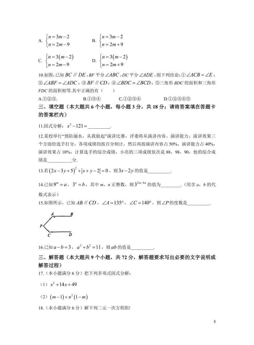 湖南省永州市冷水滩区2022-2023学年七年级下学期期末质量监测数学试卷（含答案）