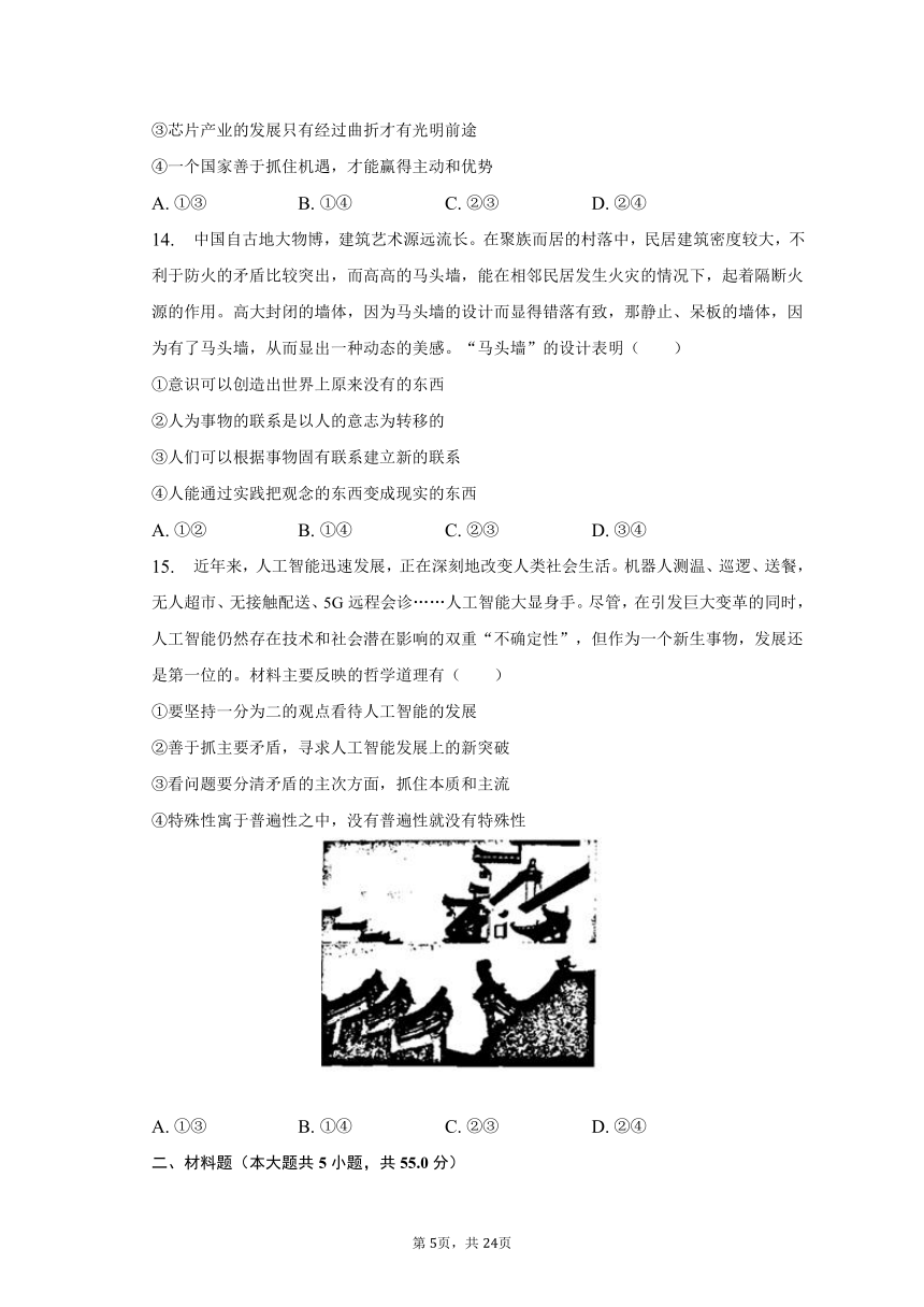 2022-2023学年山东省潍坊市重点中学高一（下）期末政治试卷（含解析）