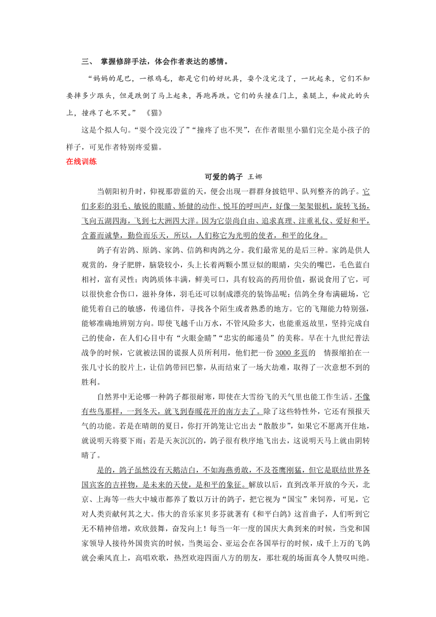 统编版2023-2024学年语文四年级下册第四单元同步主题阅读指导+训练（含答案）