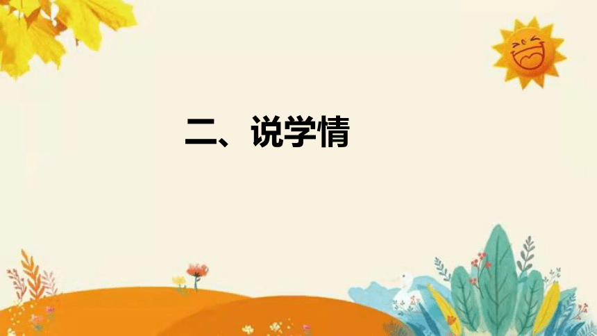 14 《母鸡》    说课课件+知识点汇总(共35张PPT)