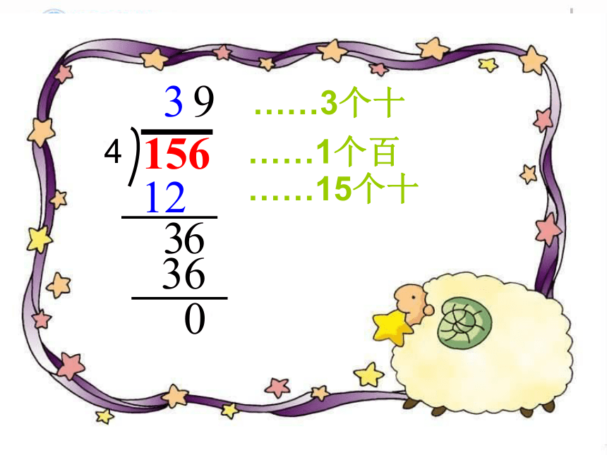 三年级下册数学青岛版第一单元《采访果蔬会》信息窗2课件(共20张PPT)