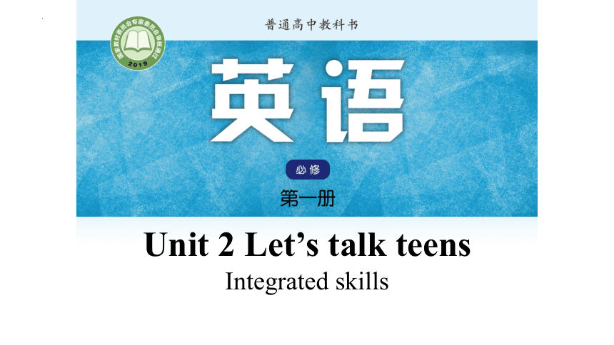 牛津译林版（2020）  必修第一册  Unit 2 Let's Talk Teens Integrated skills课件(共39张PPT)