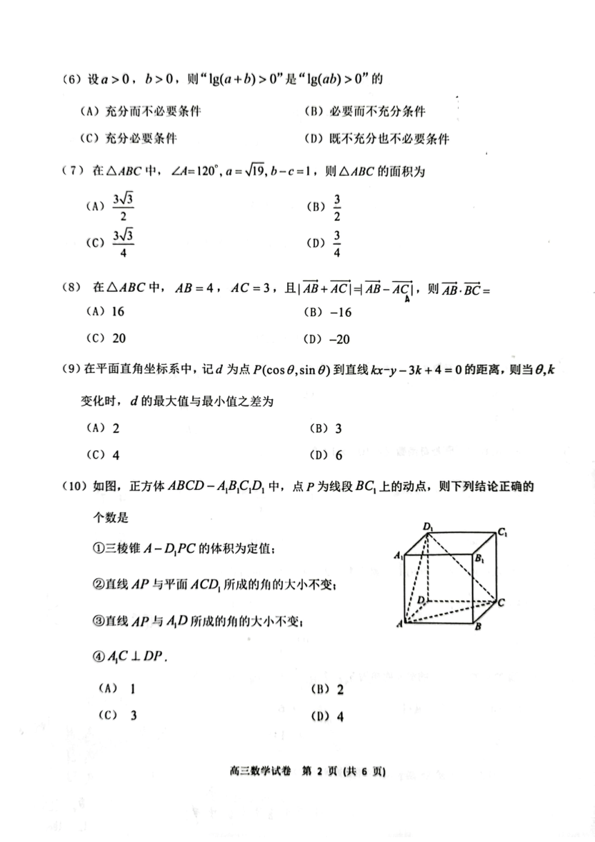 2024北京门头沟高三一模数学（pdf版，无答案）