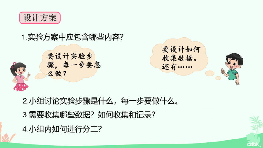 北师大版六年级上册数学反弹高度 （课件）(共15张PPT)