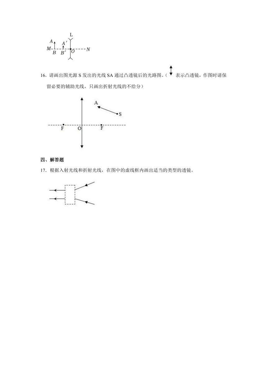 沪粤版八年级上册《3.5 奇妙的透镜》（含答案）2023年同步练习卷