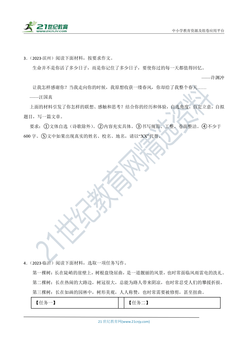 2019-2023中考语文五年真题分类汇编（全国版）20 材料作文（含答案）