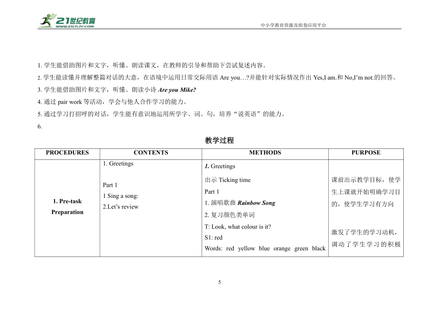 Unit 6 Colours   C  Letter time,Song time , Checkout time, Ticking time 单元整体教学设计