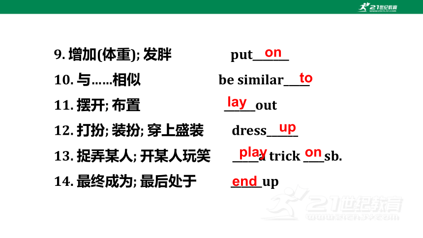 【新课标】Unit 2 SectionB(3a-Self check)课件（新目标九年级Unit2 I think that mooncakes are delicious)