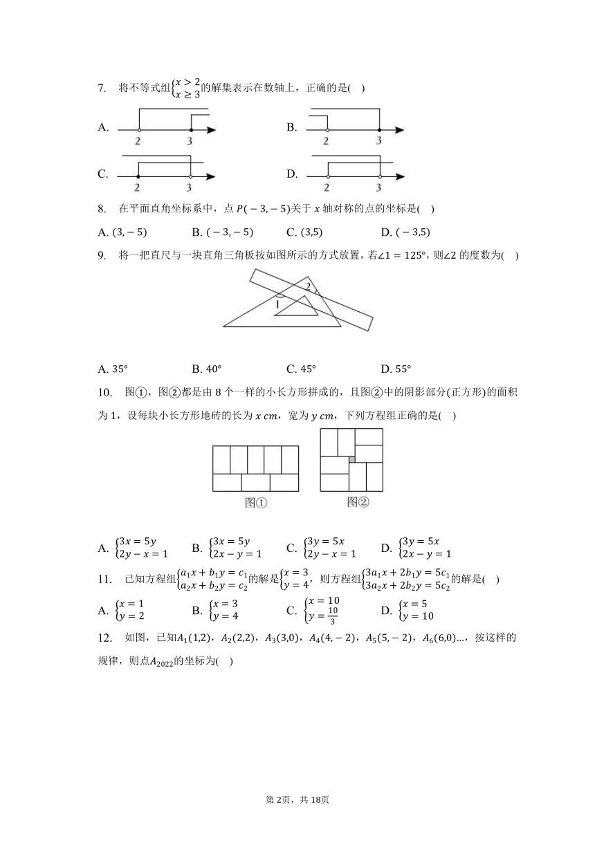 2022-2023学年山东省济宁市梁山县七年级（下）期末数学试卷（含解析）