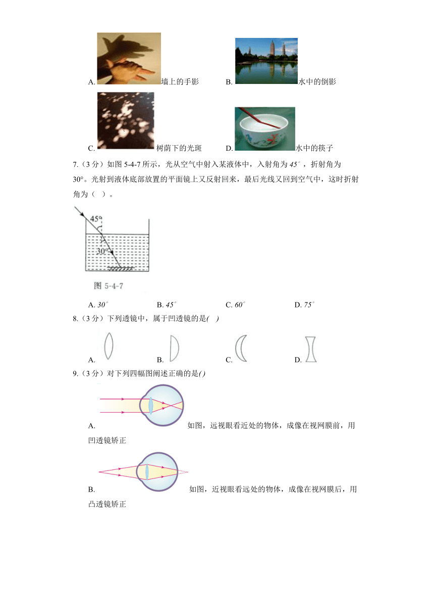 沪粤版物理八年级（上）期中物理试卷3（含解析）