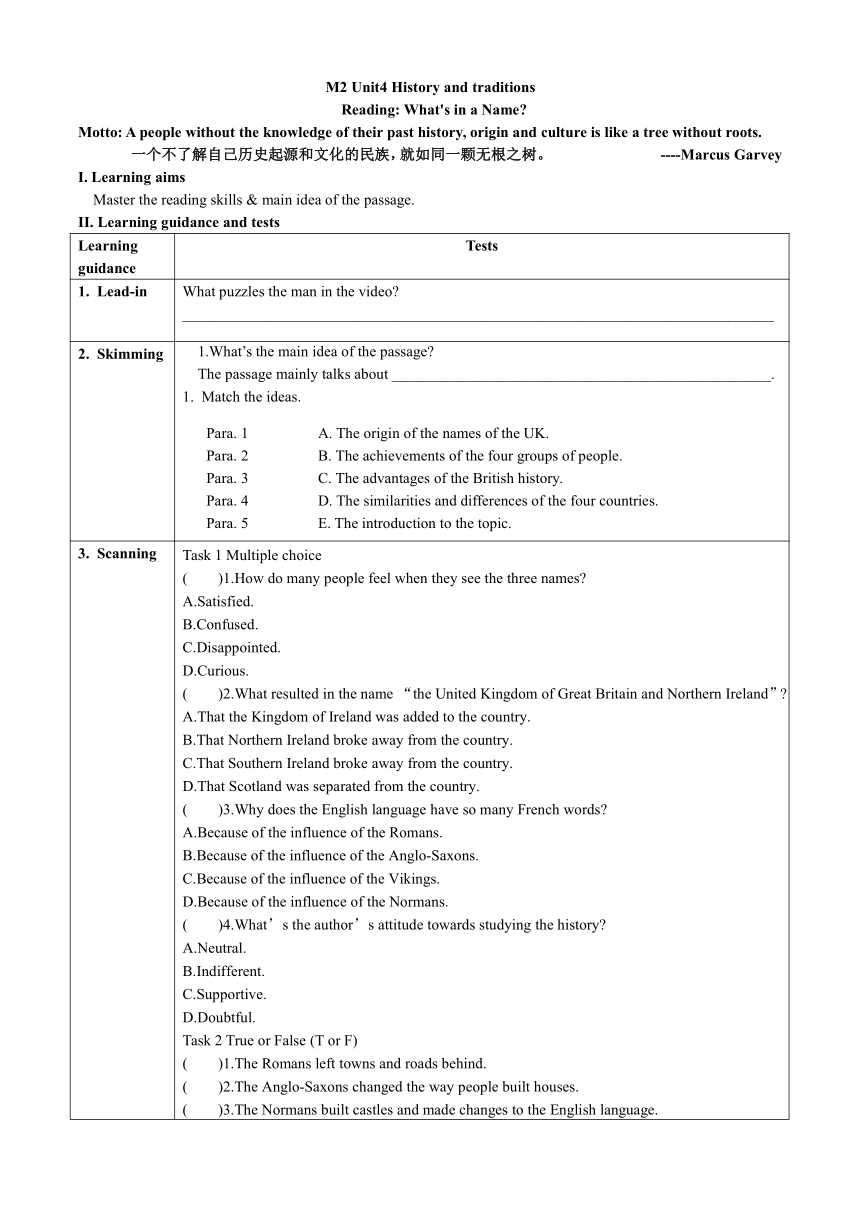 人教版（2019）必修第二册Unit 4 History and Traditions Reading and Thinking 导学案（无答案）