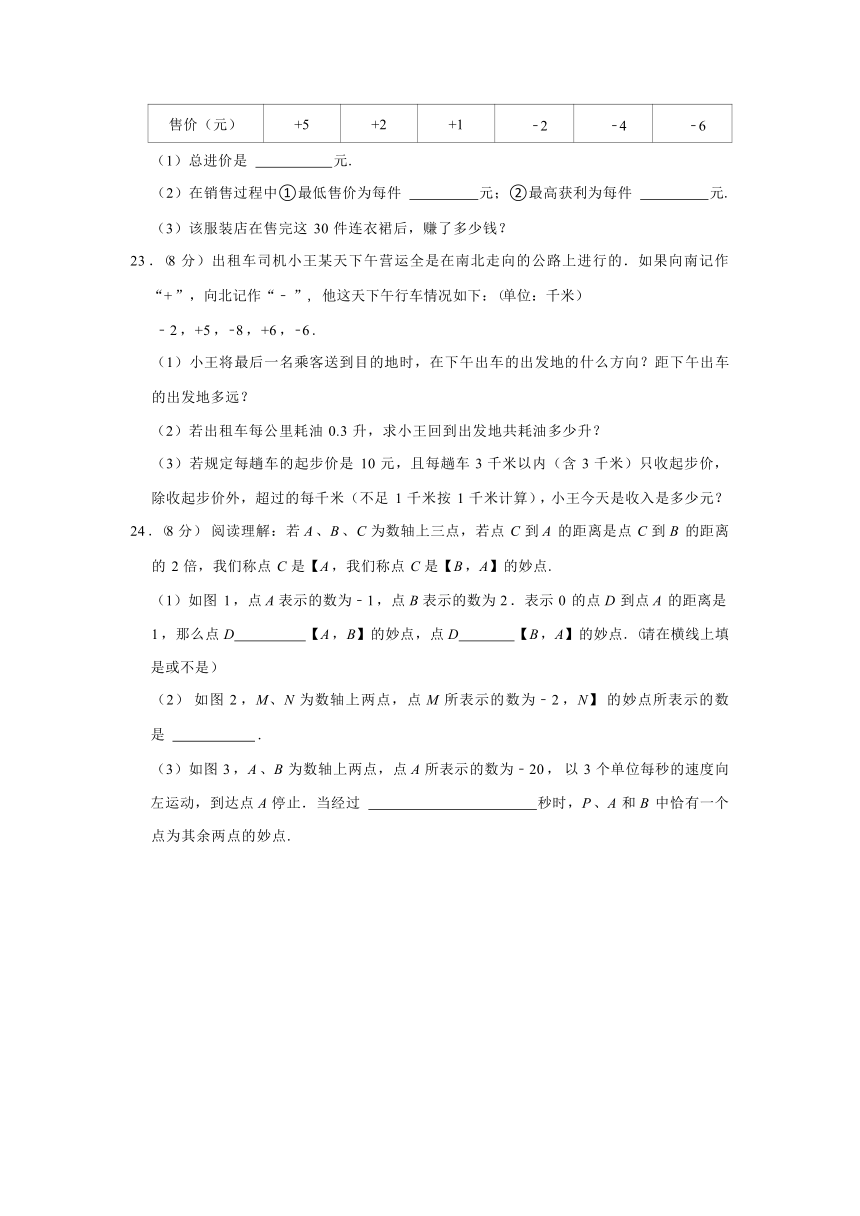 2023-2024学年辽宁省沈阳市七年级（上）第一次月考数学试卷（含解析）