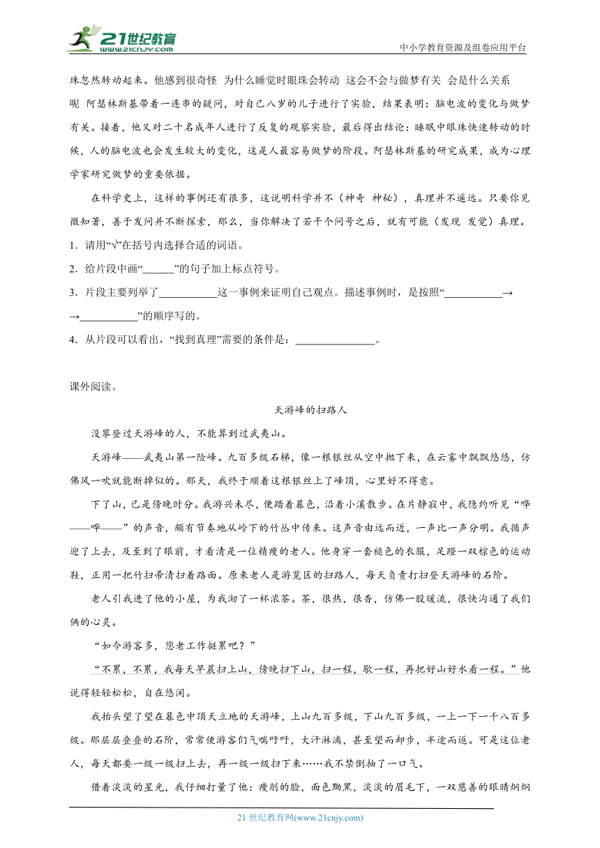 统编版2024年江苏省南京市小升初高频考点检测卷（一）（含答案）