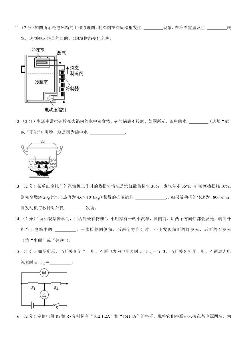 2023-2024学年山东省济宁市曲阜市九年级（上）期中物理试卷（含解析）