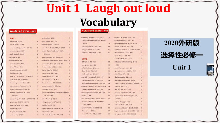 外研版（2019） 选择性必修第一册  Unit 1 Laugh out Loud! Vocabulary课件(共28张PPT，内嵌音频)
