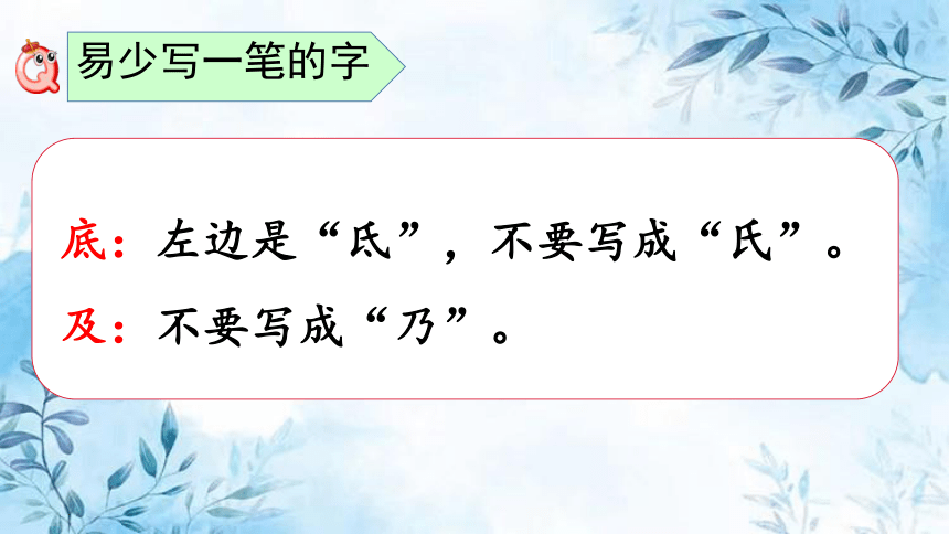 部编版语文二年级上册第三单元复习课件