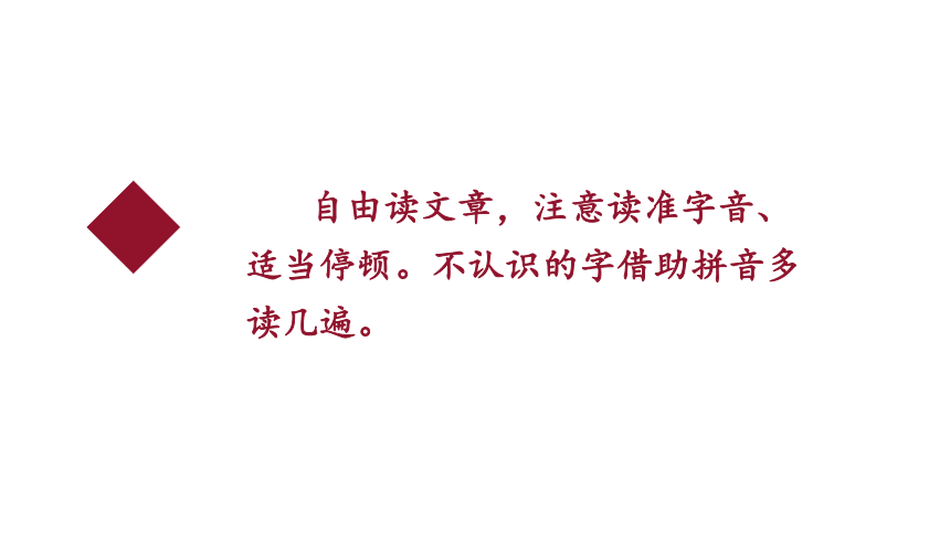 10 日月潭 课件(共22张PPT)