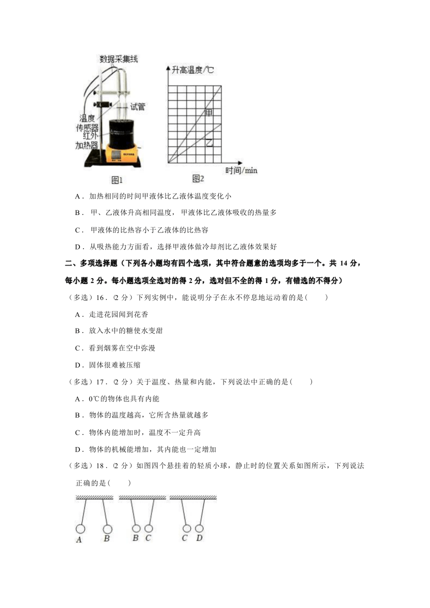 2023-2024学年北京市九年级（上）月考物理试卷（10月份）（Word版含答案）