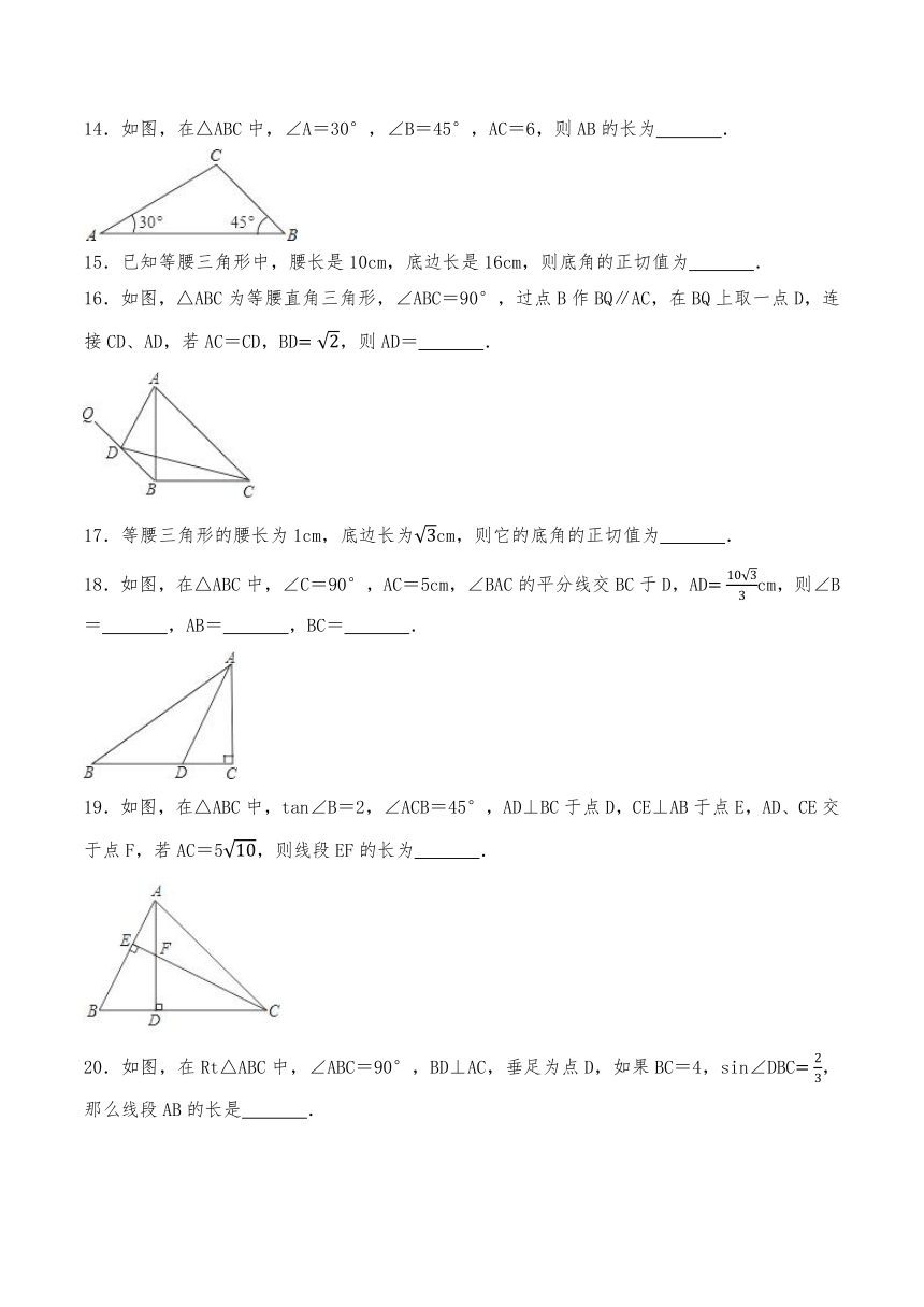 九年级数学下册试题 7.5解直角三角形 苏科版（含答案）