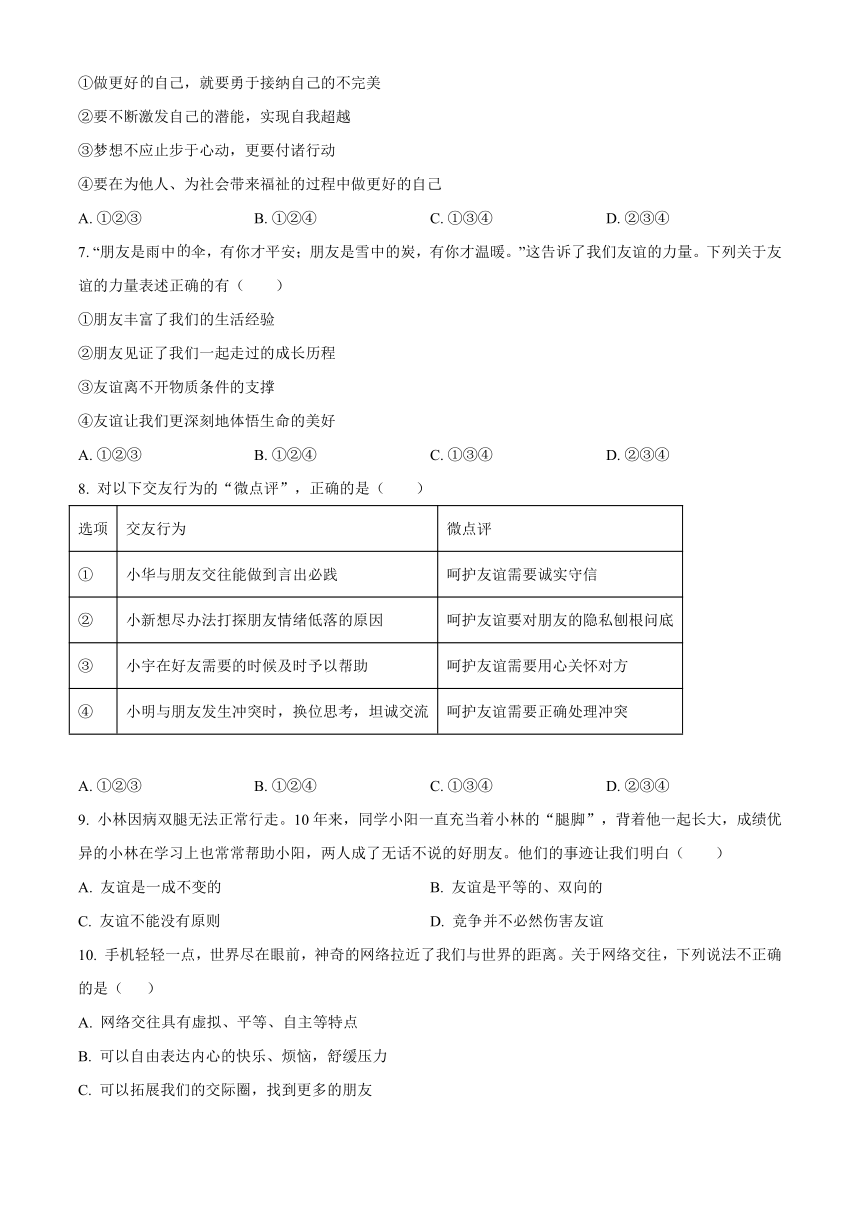 广西壮族自治区钦州市浦北县第三中学2023-2024学年九年级上学期12月月考道德与法治试题（含答案）