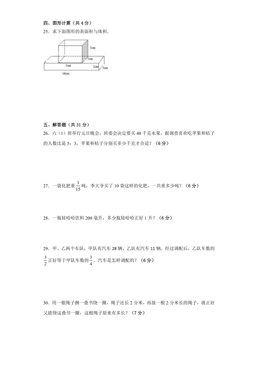 江苏省淮安市淮安区四校联考2023-2024学年六年级上学期期中检测卷数学试题（含答案）