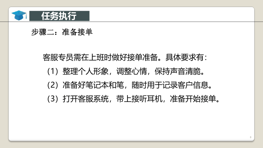 项目3 快递收件业务操作 课件(共52张PPT)-《快递实务》同步教学（电子工业版）