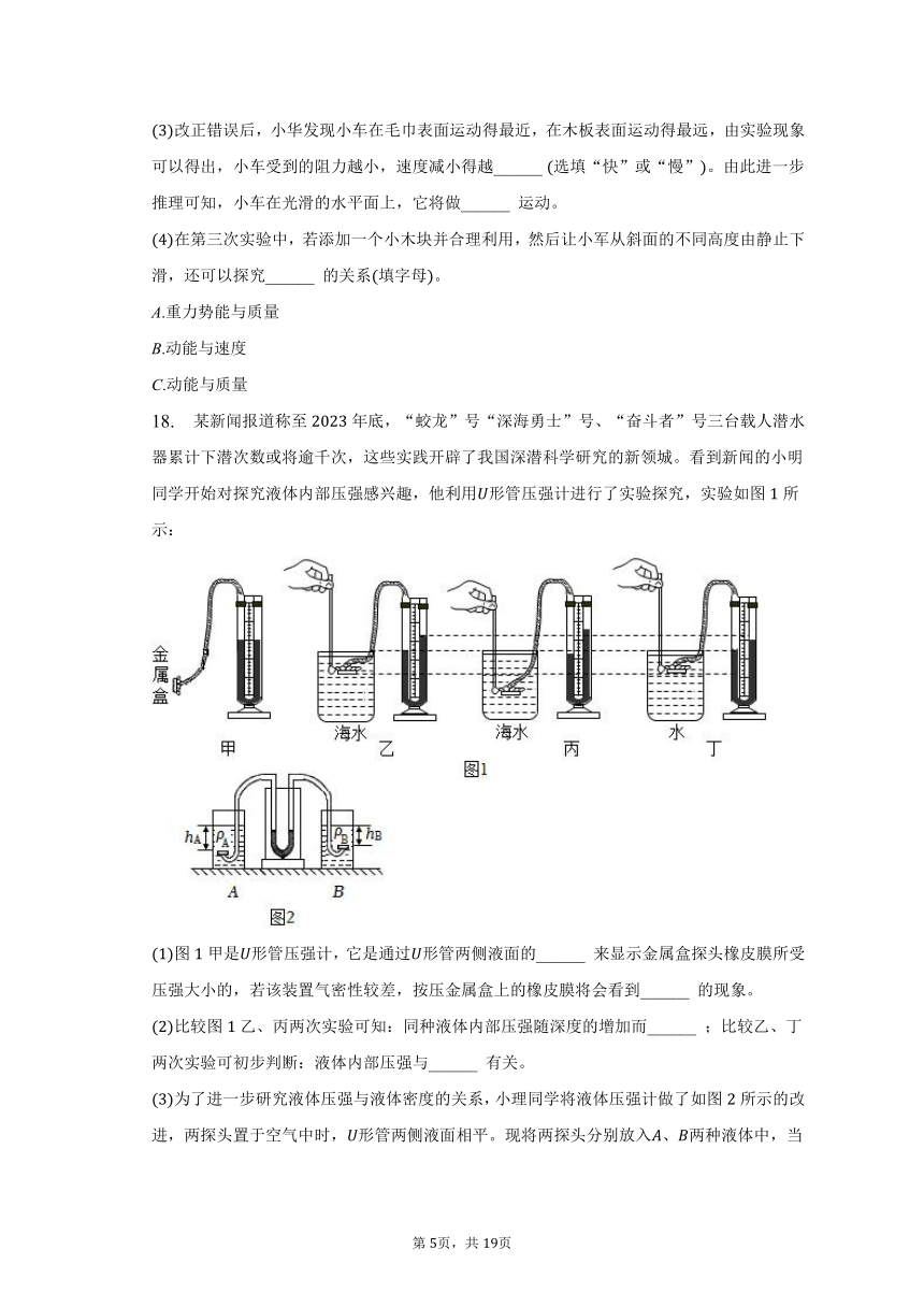 2022-2023学年河南省鹤壁市八年级（下）期末物理试卷（含解析）