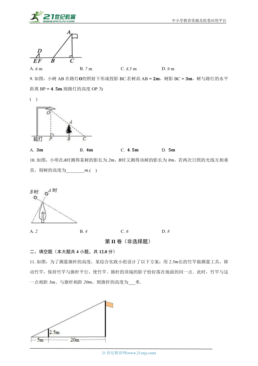 24.1测量 华东师大版初中数学九年级上册同步练习  （含答案解析）