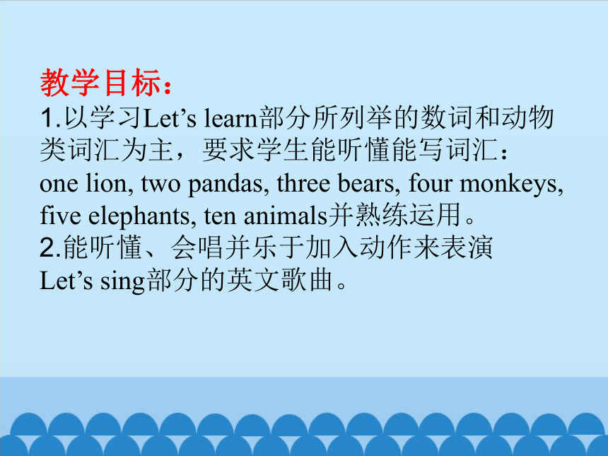 Unit 7 Are These Bears？   第一课时 课件(共19张PPT)